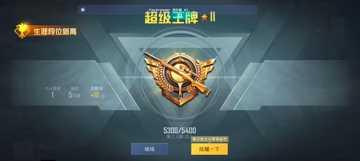和平精英先行者透视直装 - ��ƽ��Ӣ��Ƶ������辅助预览图